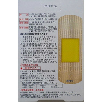 [Quasi-Drug] SUN STYLE Medicinal Emergency Band L 24 Pieces
