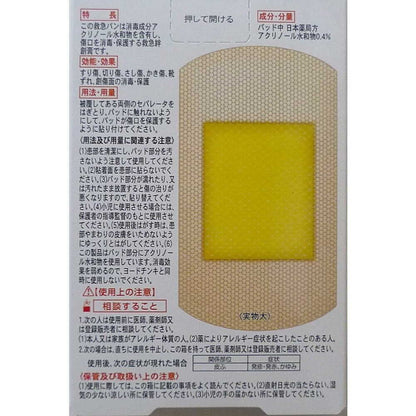 SUN STYLE Medicinal Emergency Bandages LL 12 Pieces