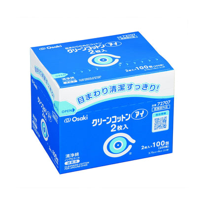 Oosaki Medical Clean Cotton Eye 2 Sheets x 100 Packs