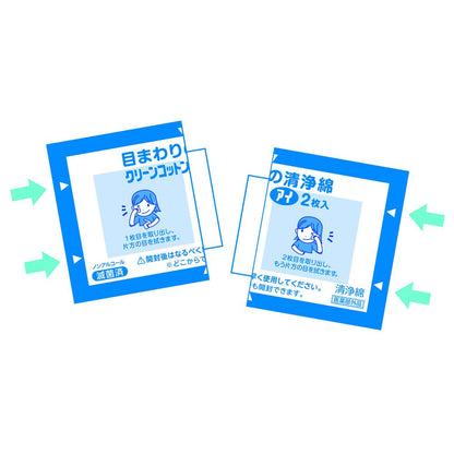 Oosaki Medical Clean Cotton Eye 2 Sheets x 100 Packs
