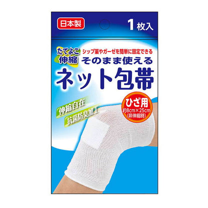 Okuda Pharmaceutical Ready-to-Use Net Bandage for Knee (1 Piece)