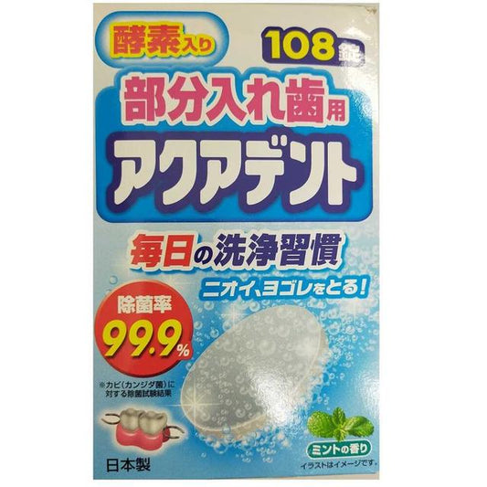 Okuda Pharmaceutical Partial Denture Cleaner Aqua Dent 108 Tablets