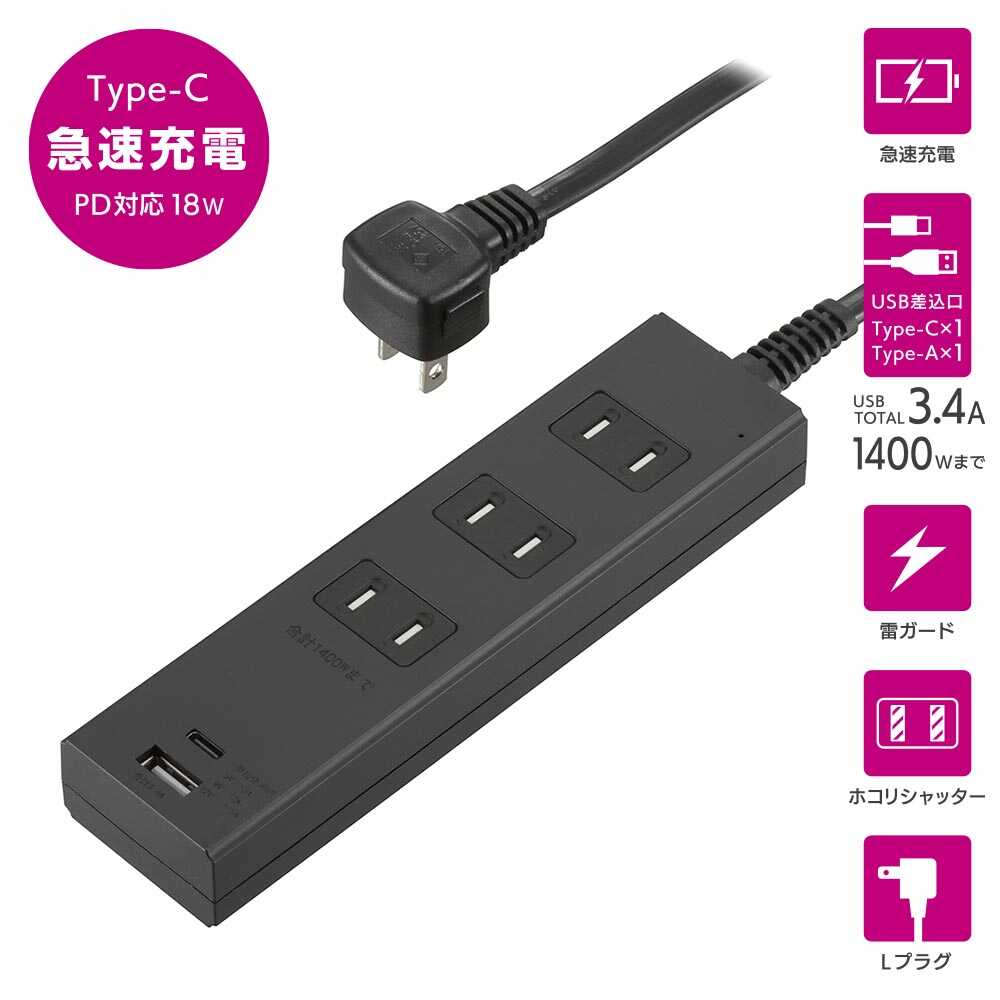 Ohm Electric 3 Outlets Tap with Lightning Guard and PD-Compatible Type C/A Ports HS-TKU32PD23-K