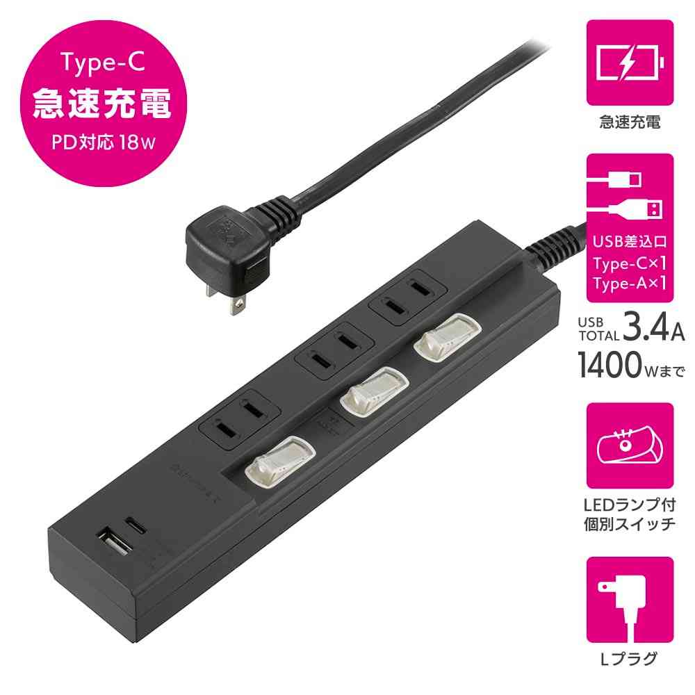 Ohm Electric Energy-Saving Tap with PD-Compatible Type-C/Type-A Ports 2m HS-TPU32PD23-K