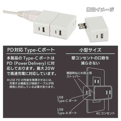 Ohm Electric Expandable USB Charger 3.4A PD Compatible HS-A1U2PD-24W