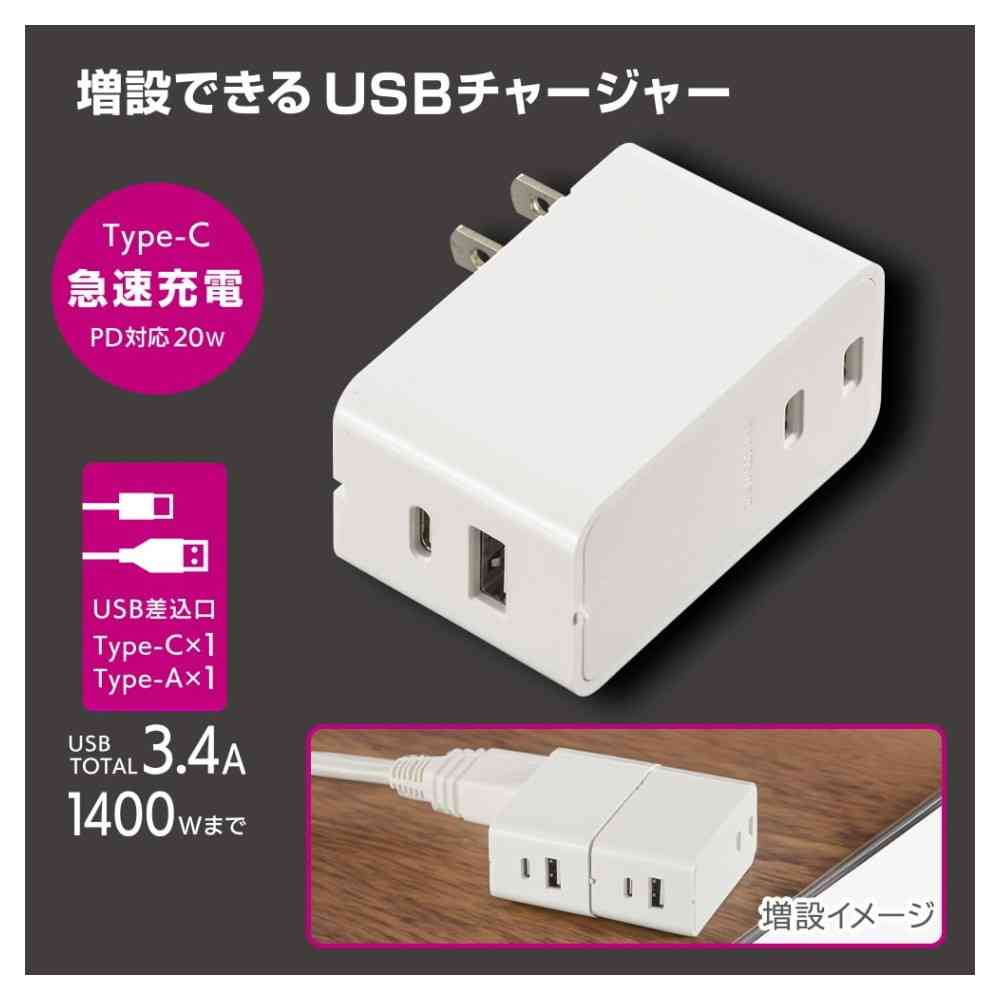 Ohm Electric Expandable USB Charger 3.4A PD Compatible HS-A1U2PD-24W
