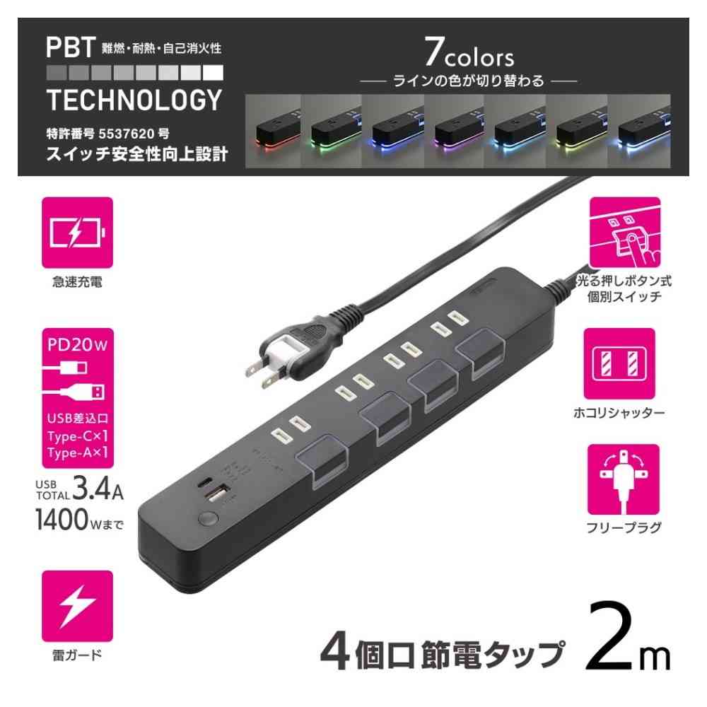 Ohm Electric Energy-Saving Tap with USB Ports 2m HS-TPKU42PD-24K