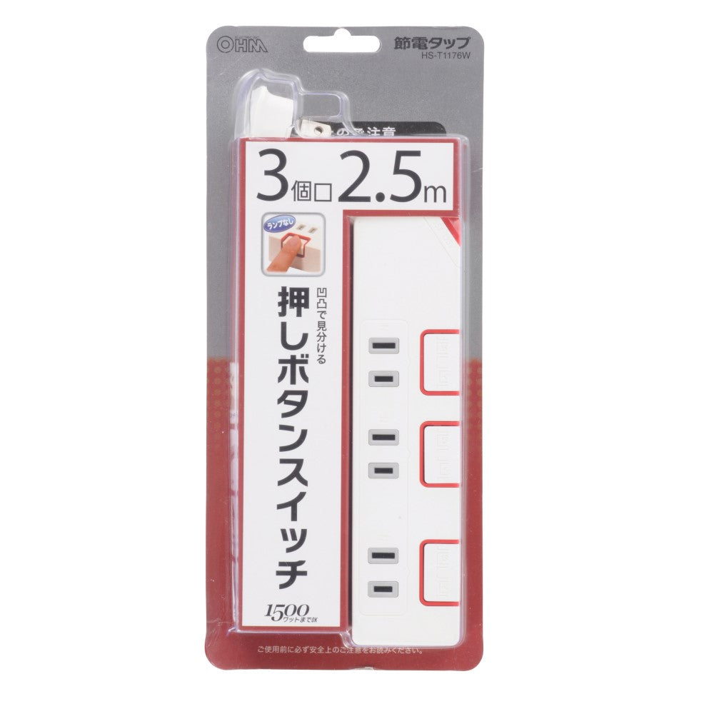 Ohm Electric Energy-Saving Tap 3 Outlets 2.5m