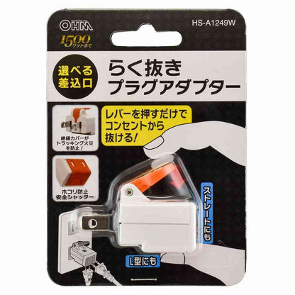 Ohm Electric Easy Pull Plug Adapter HS-A1249W