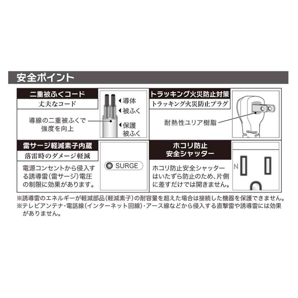 Ohm Electric Power Tap with Breaker 3-Pin Plug Compatible with Ground 6-Outlet 1.8m HS-T1259W