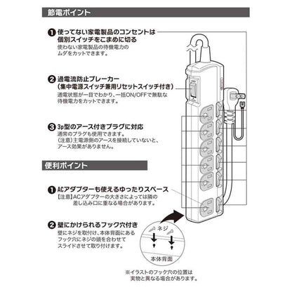 Ohm Electric Power Tap with Breaker 3-Pin Plug Compatible with Ground 6-Outlet 1.8m HS-T1259W