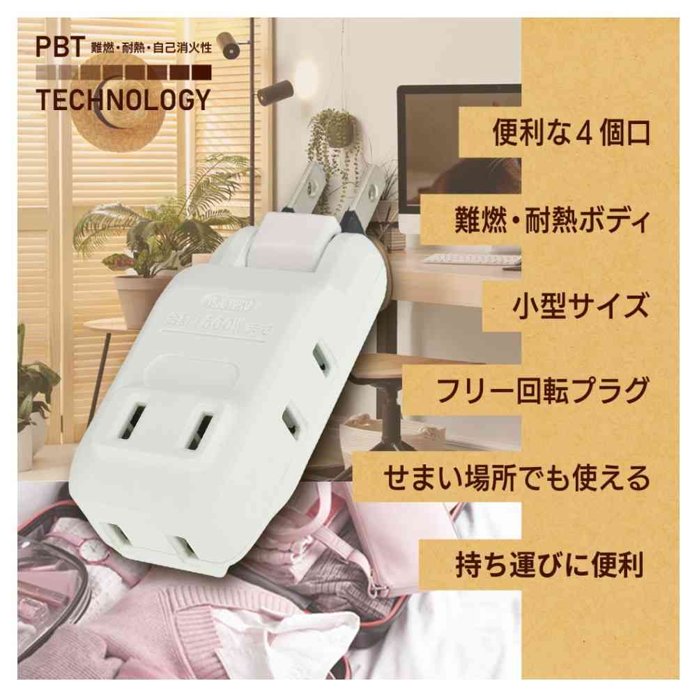 Ohm Electric 4 Outlet Micro Tap HS-A4PBT-24W