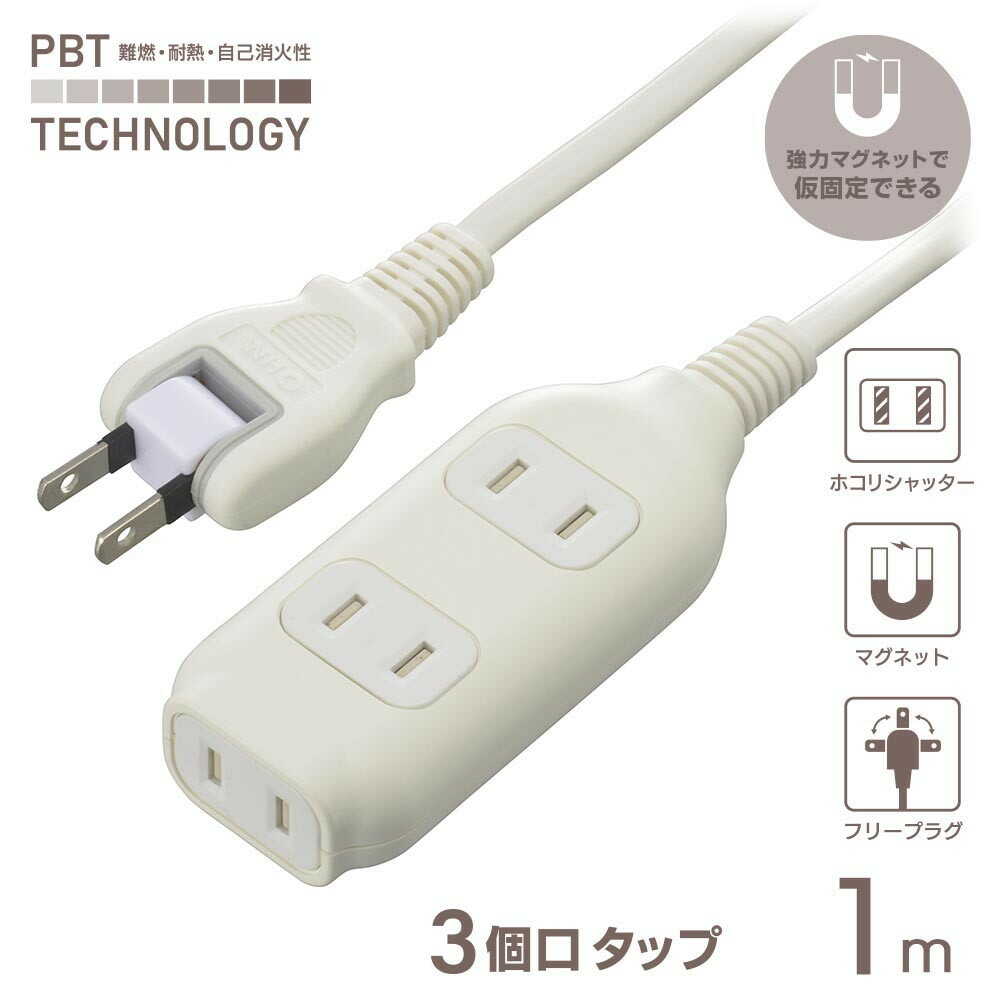 Ohm Electric 3 Outlet Tap with Magnet 1m