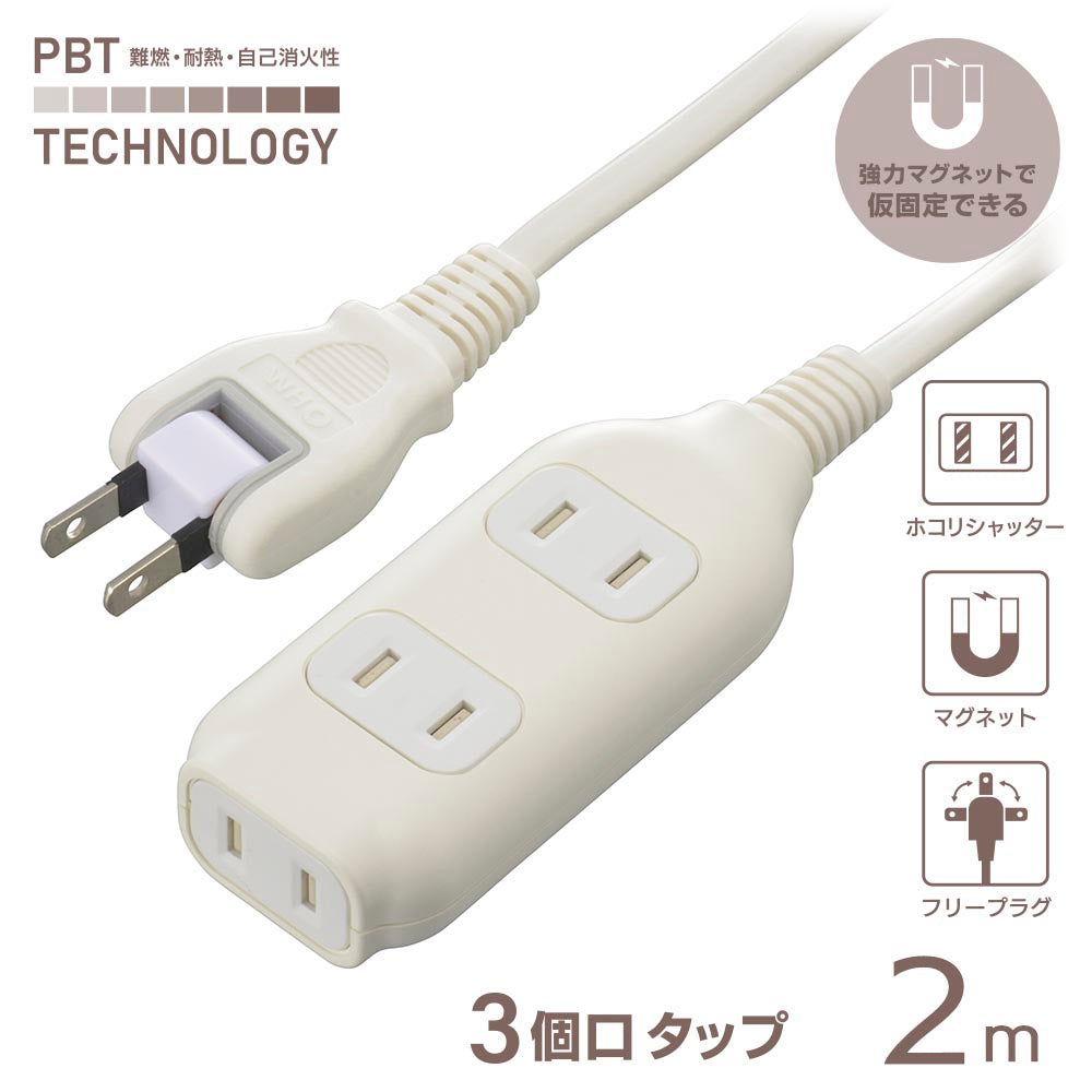 Ohm Electric 3 Outlet Tap with Magnet 2m