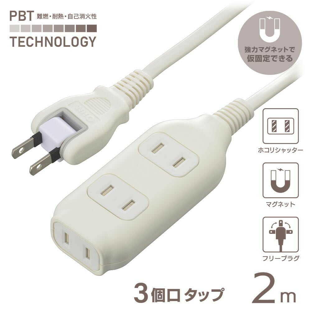 Ohm Electric 3 Outlet Tap with Magnet 2m