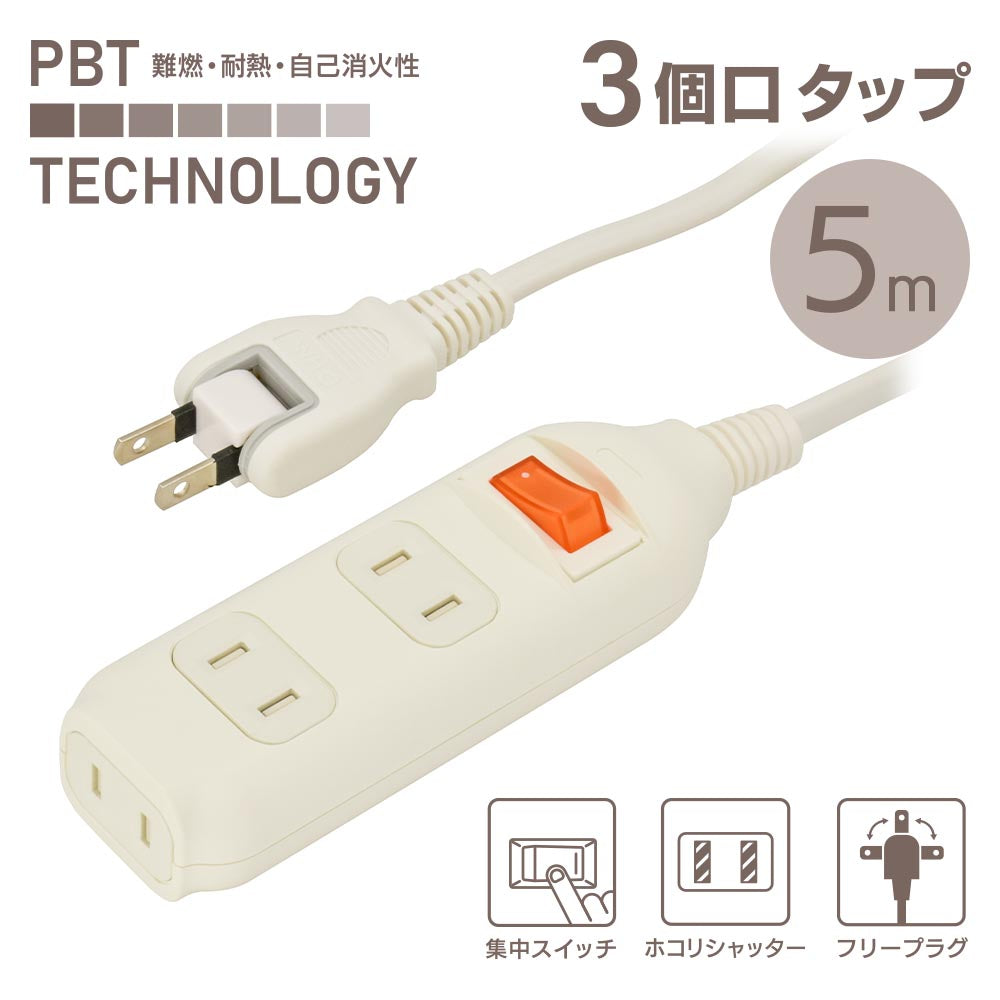Ohm Electric 3 Outlet Tap with Centralized Switch 5m