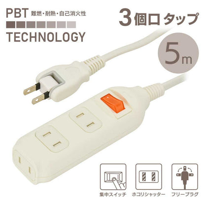 Ohm Electric 3 Outlet Tap with Centralized Switch 5m