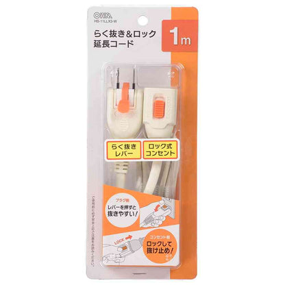 Ohm Electric Easy Pull & Lock Extension Cord 1m HS-T11LLX3-W