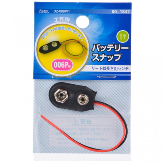 Ohm Electric Battery Snap for 9V Battery DZ-006P/1