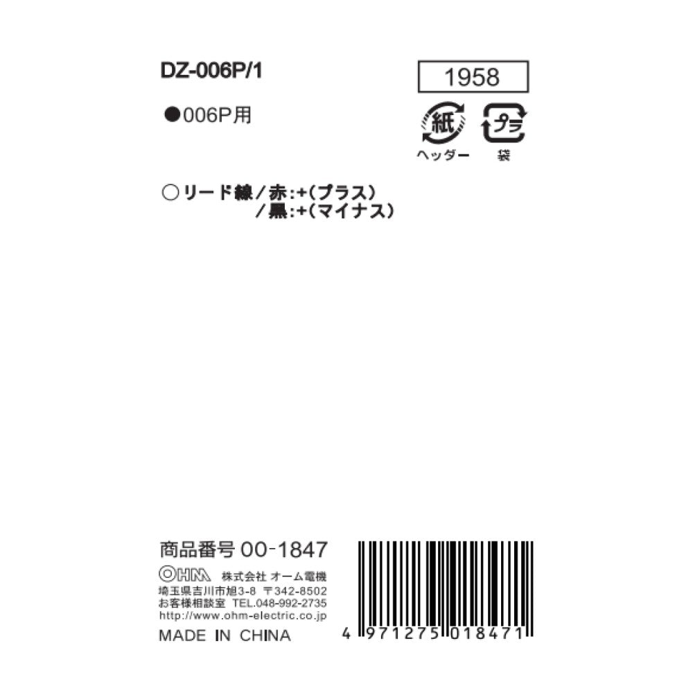 Ohm Electric Battery Snap for 9V Battery DZ-006P/1