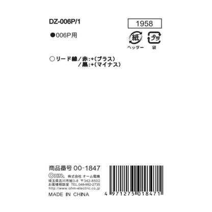 Ohm Electric Battery Snap for 9V Battery DZ-006P/1