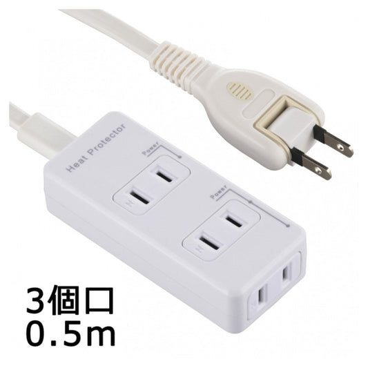 Ohm Electric Smoke Guard Safety Tap 3 Outlet 0.5m HS-T3C50HG3-W