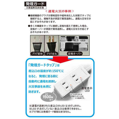 Ohm Electric Smoke Guard Safety Tap 3 Outlets 5m HS-T35HG3-W