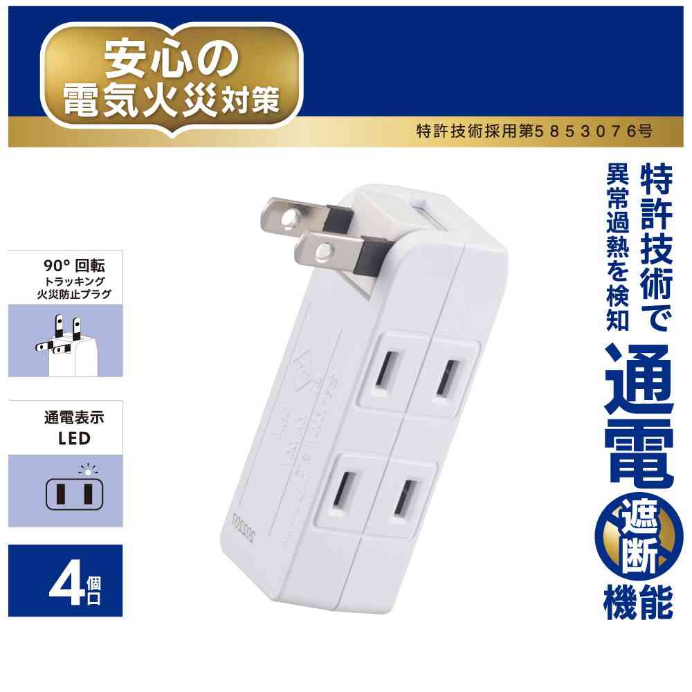 Ohm Electric Smoke Guard Micro Tap 4 Outlets HS-AM4H-W