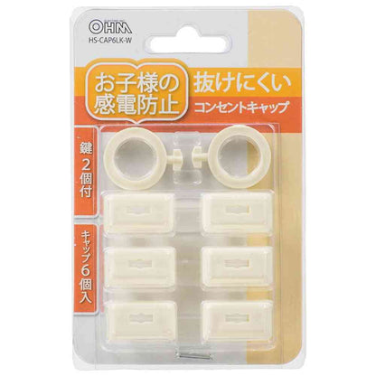 Ohm Electric Hard-to-Pull Outlet Cap HS-CAP6LK-W