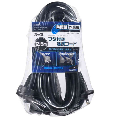 Ohm Electric Rainproof Extension Cord with Cover 2.5m HS-EW3025F3-K