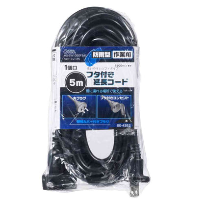 Ohm Electric Rainproof Work Extension Cord with Cap 5m HS-EW1050F3-K