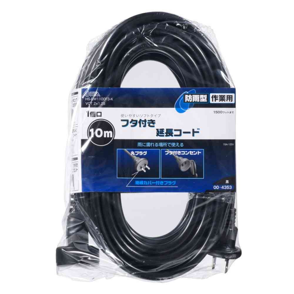 Ohm Electric Rainproof Work Extension Cord with Cap 10m HS-EW1100F3-K