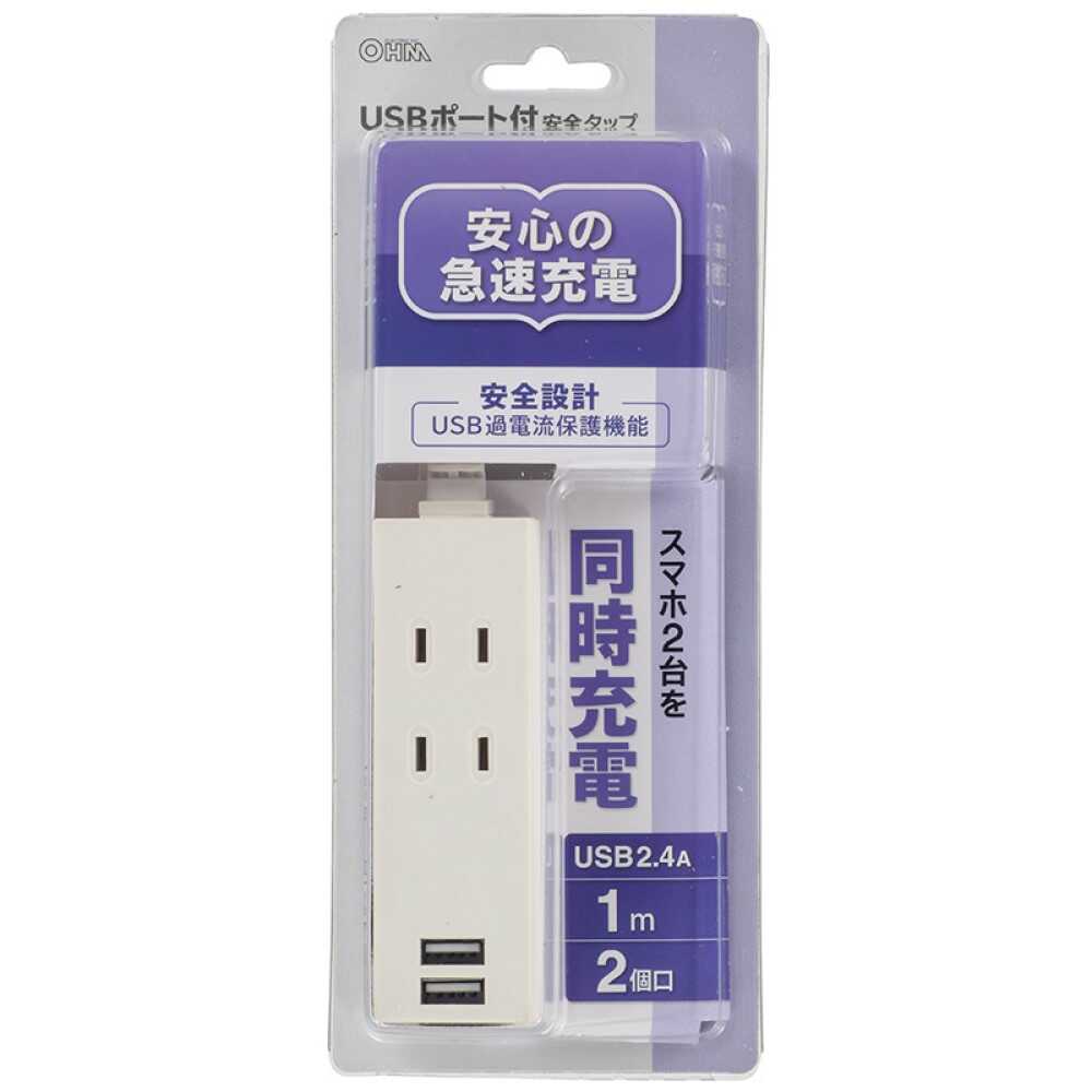 Ohm Electric Safety Tap with USB Port 2 Outlets 1m