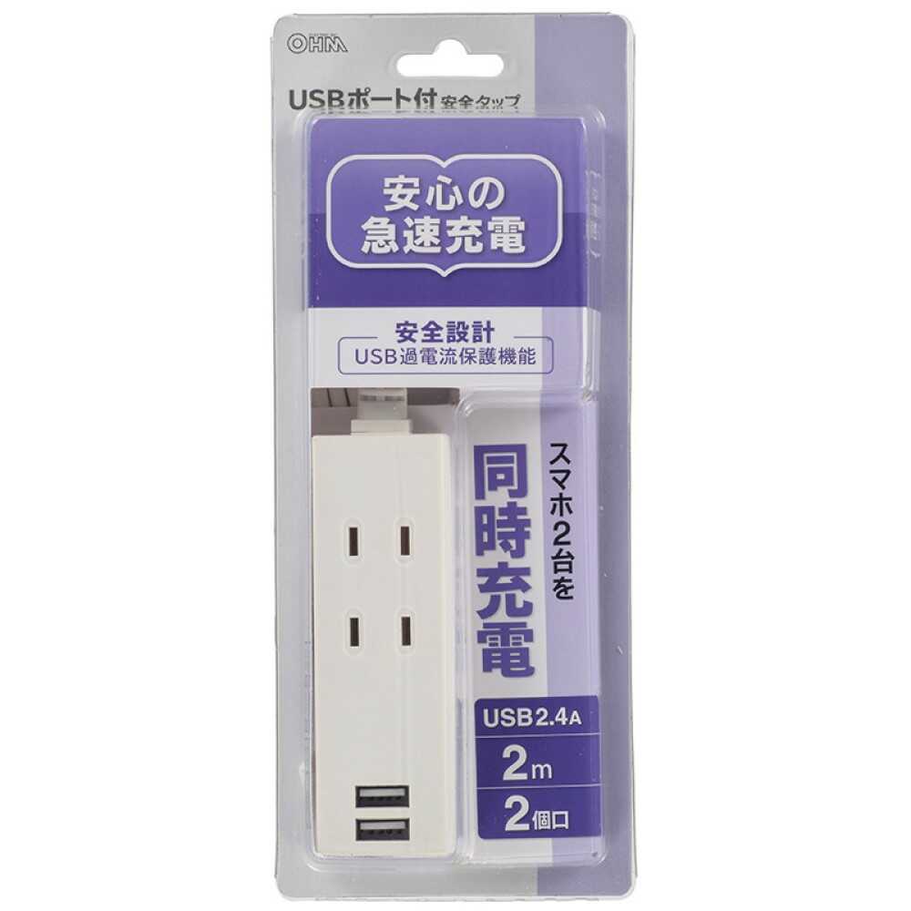 Ohm Electric USB Port Safety Tap 2 Outlets 2m