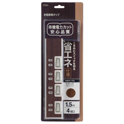 Ohm Electric Energy-Saving Tap 4 Outlets Wood Grain 1.5m Brown