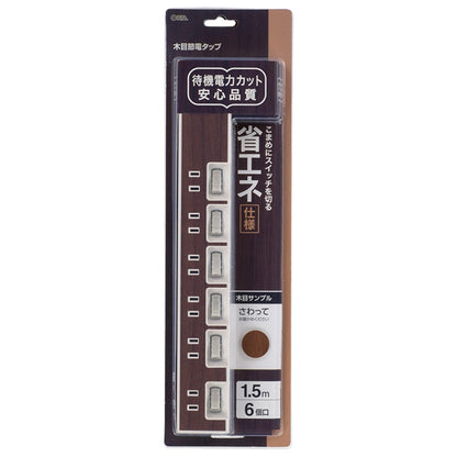Ohm Electric Energy-Saving Tap 6 Outlets Wood Grain 1.5m Brown
