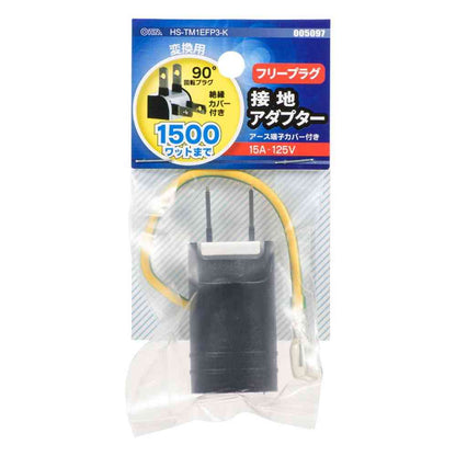 Ohm Electric Ground Adapter Free Plug Conversion with Earth Terminal Cover HS-TM1EFP3-K