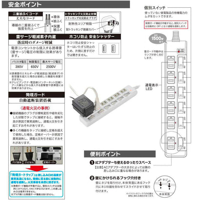Ohm Electric Smoke Guard Energy Saving Tap Lightning Guard 6 Outlets 2m