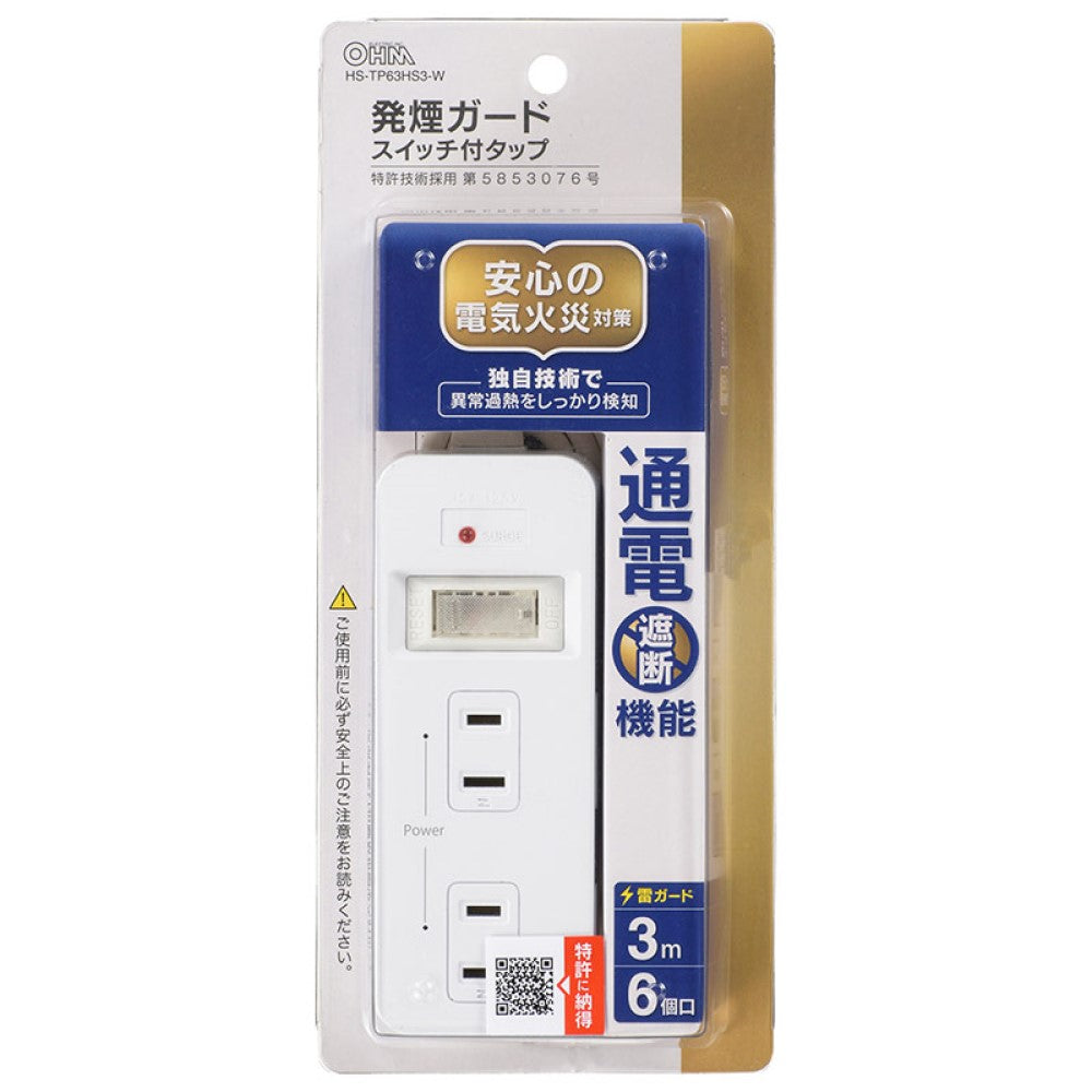 Ohm Electric Smoke Guard Switch Tap 6 Outlets 3m