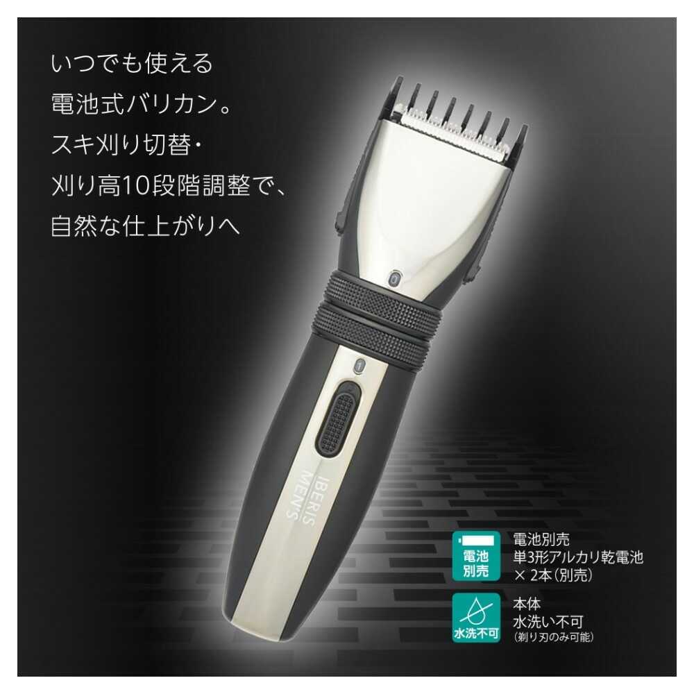 Ohm Electric Iberis Men's Electric Hair Clipper Battery Operated