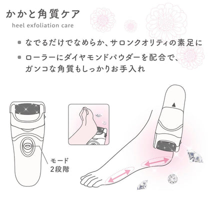 Ohm Electric Heel Callus Care