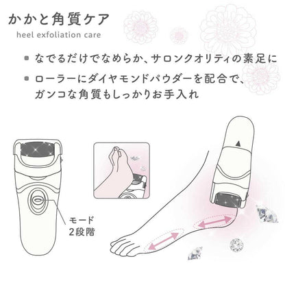 Ohm Electric Heel Callus Care