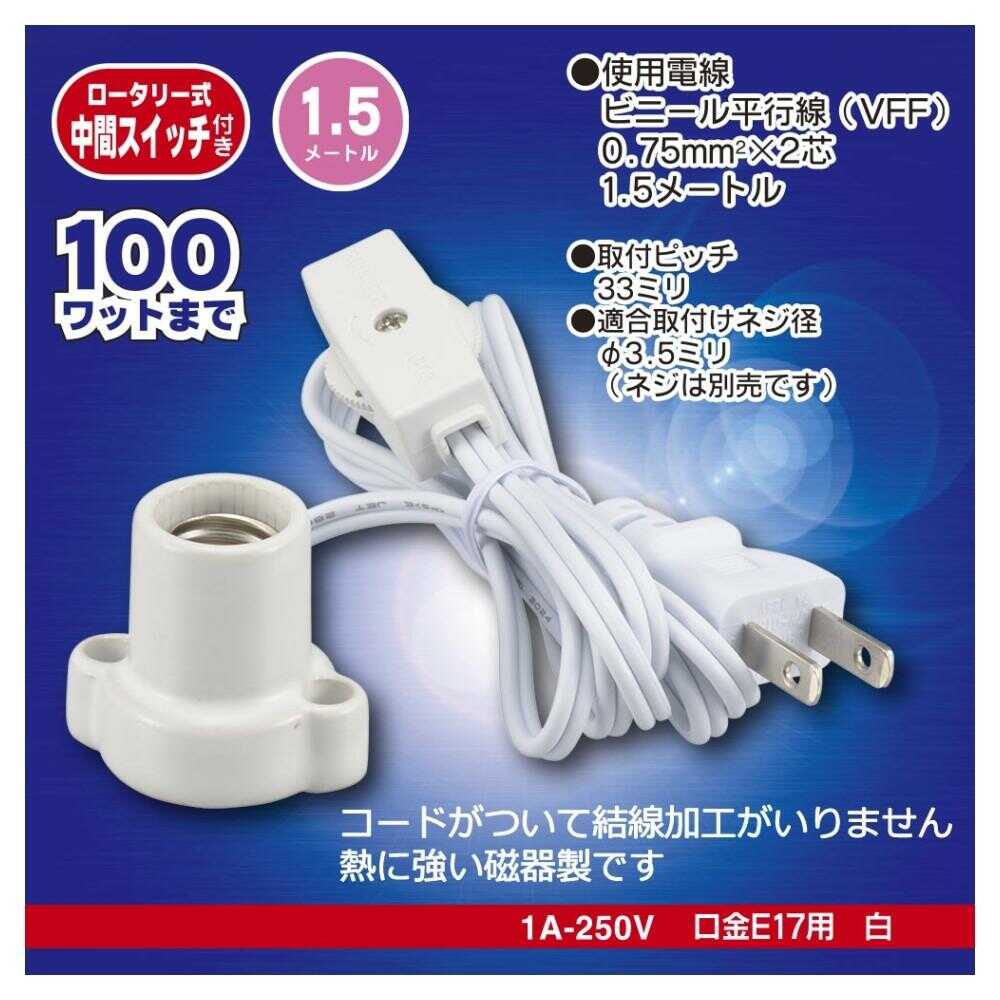 Ohm Electric Ceramic Socket E17 1.5m Cord with Switch 1 Piece