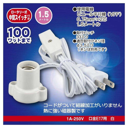 Ohm Electric Ceramic Socket E17 1.5m Cord with Switch 1 Piece