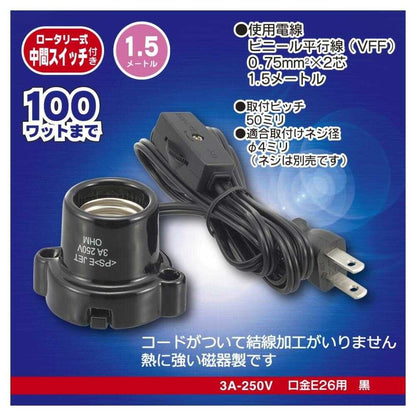 Ohm Electric Ceramic Socket E26 1.5m Cord with Switch 1 Piece