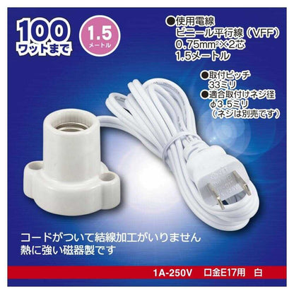 Ohm Electric Porcelain Socket E17 with 1.5m Cord - 1 Piece