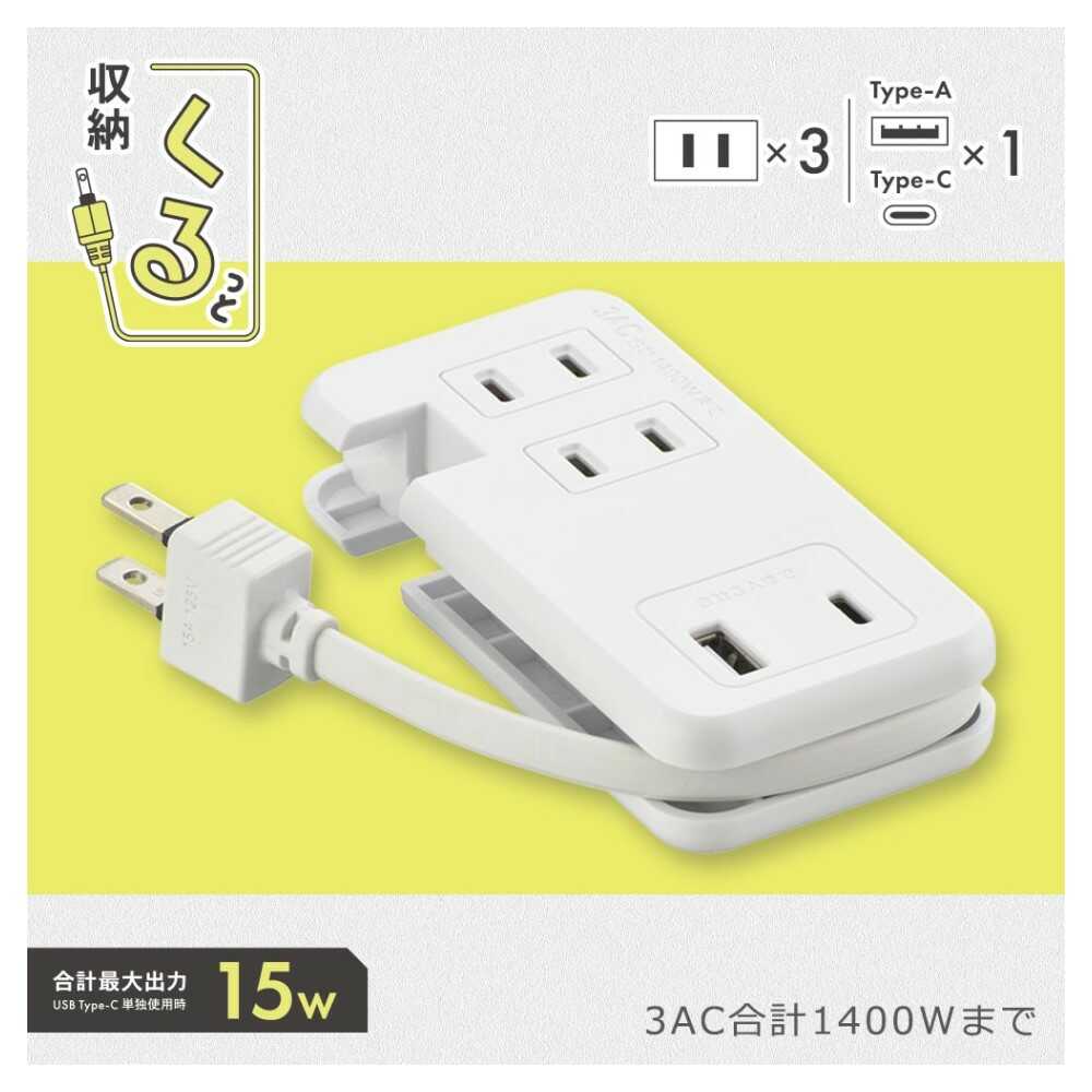 Ohm Electric Mobile USB Tap with Compact Storage HS-A3U1C115E-W