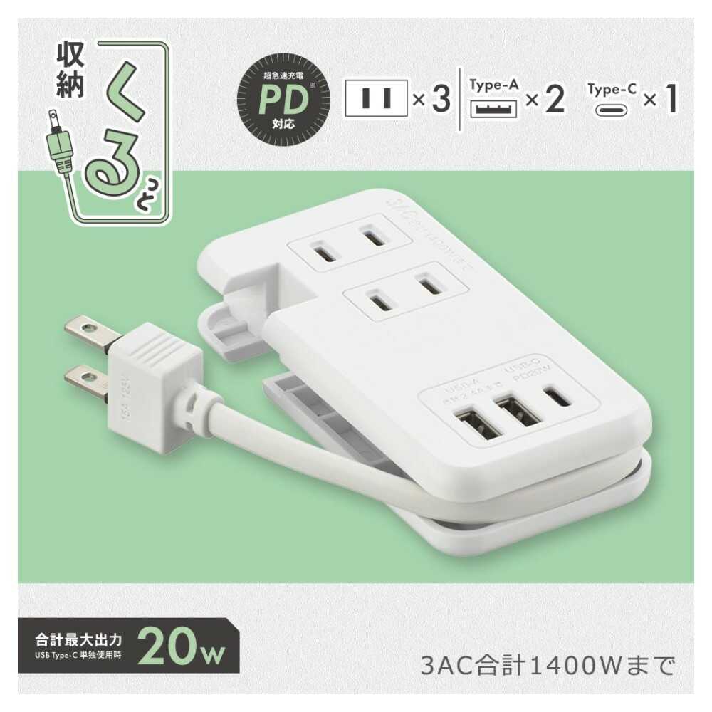 Ohm Electric Mobile USB Tap with Storage PD Compatible HS-A3U2C120E-W