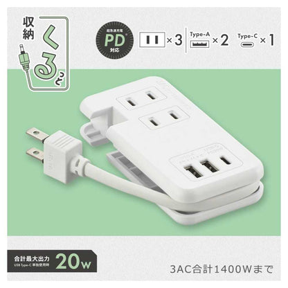 Ohm Electric Mobile USB Tap with Storage PD Compatible HS-A3U2C120E-W