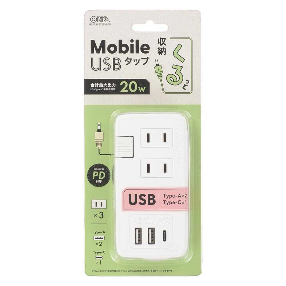 Ohm Electric Mobile USB Tap with Storage PD Compatible HS-A3U2C120E-W